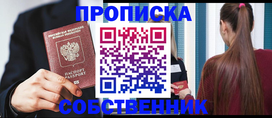 прописка для работы в Верхней Пышме