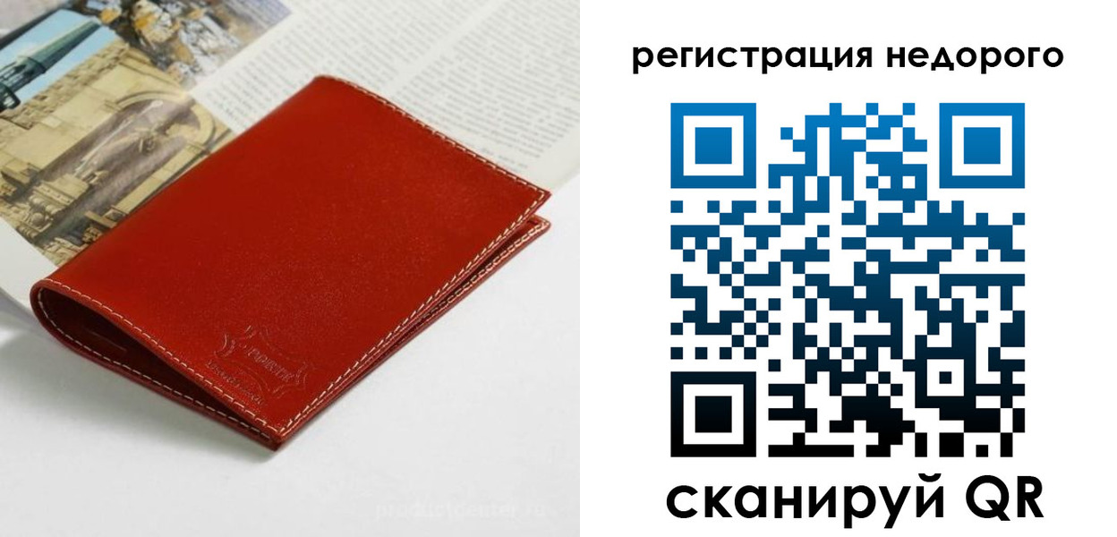 прописка регистрация в Верхней Пышме