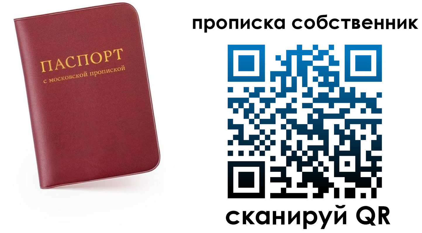временная регистрация в квартире в Верхней Пышме