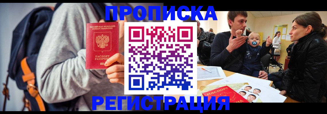 прописка гарантия в Верхней Пышме