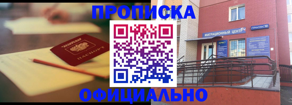 временная регистрация для всех в Верхней Пышме