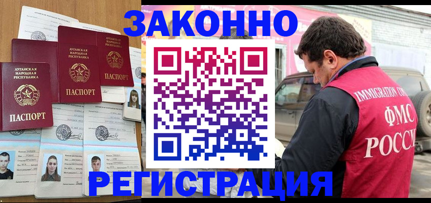 прописка от собственника в Верхней Пышме