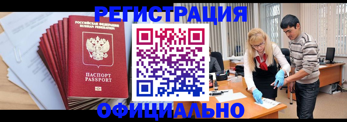 временная регистрация для всех в Верхней Пышме