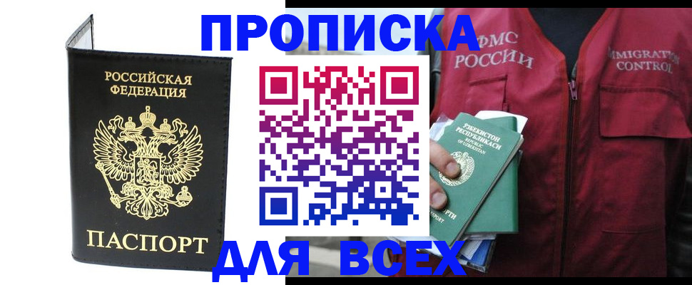 прописка иностранных граждан в Верхней Пышме