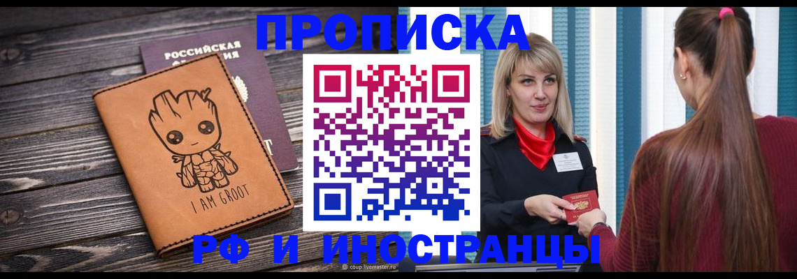 прописка законно в Верхней Пышме