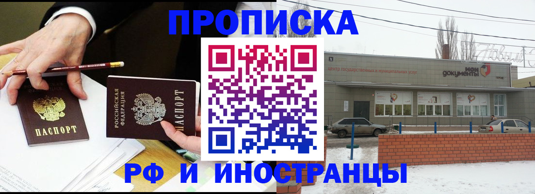 временная регистрация купить в Верхней Пышме